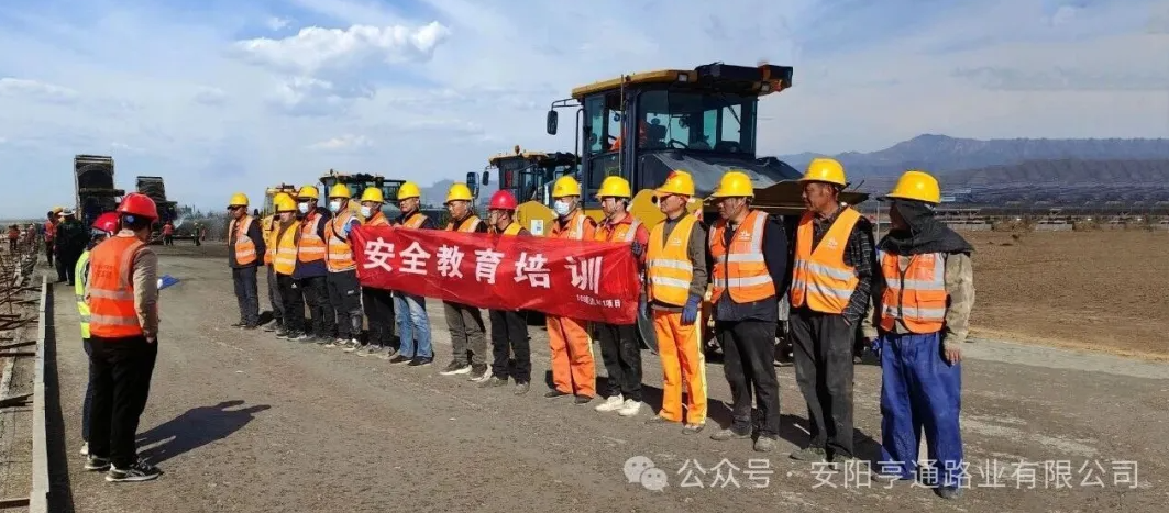 建設(shè)?焦點(diǎn)‖筑牢安全防線，護(hù)航工程建設(shè)